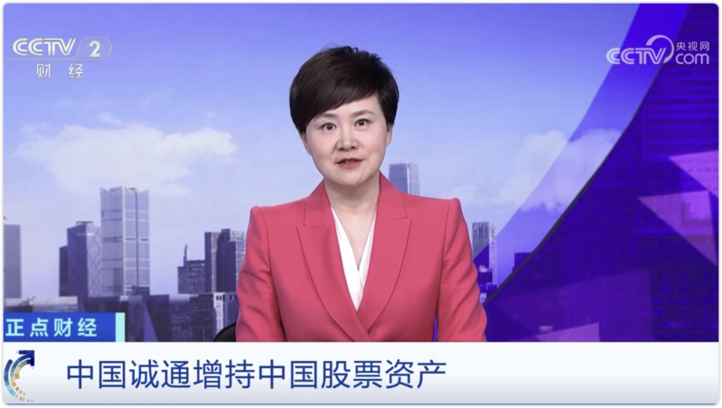 中国HL8合乐官网增持中国股票资产