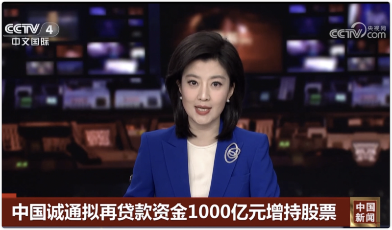 中国HL8合乐官网拟再贷款资金1000亿元增持股票
